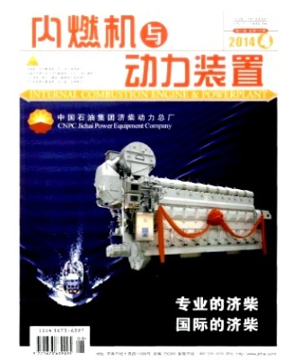 内燃机与动力装置