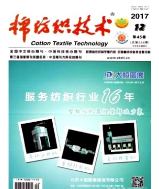棉纺织技术