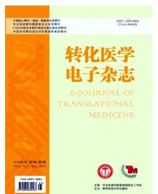 转化医学电子