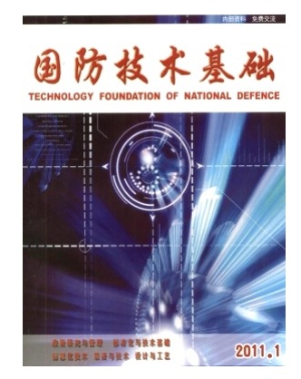 国防技术基础