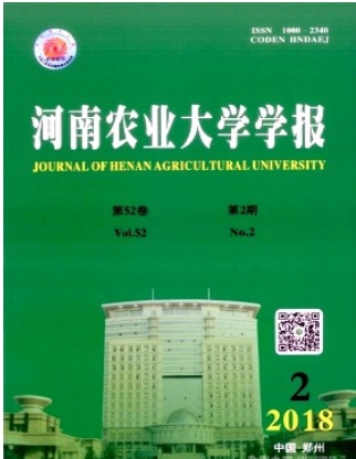 河南农业大学学报