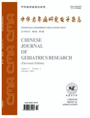 中华老年病研究电子