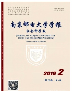 南京邮电大学学报