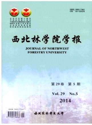 西北林学院学报