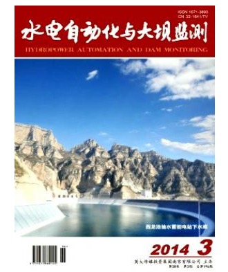 水电自动化与大坝监测