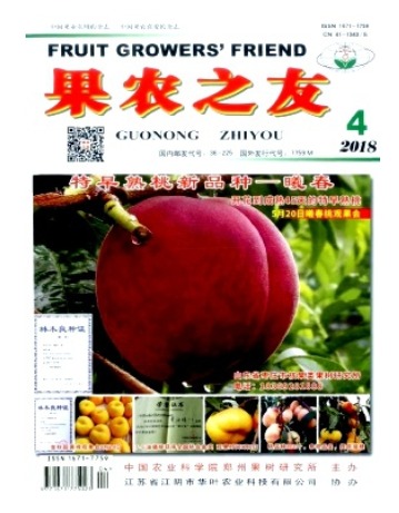 果农之友
