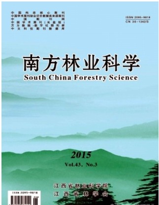 南方林业科学