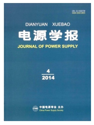 电源学报