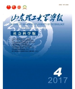 山东理工大学学报