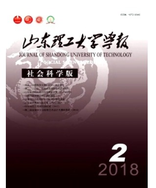 山东理工大学学报