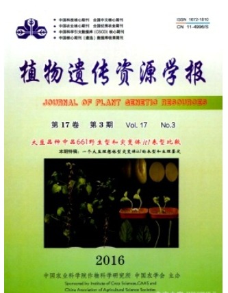 植物遗传资源学报