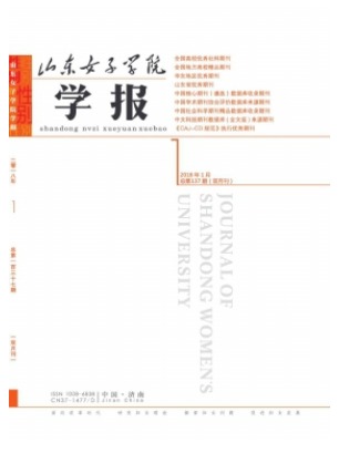 山东女子学院学报