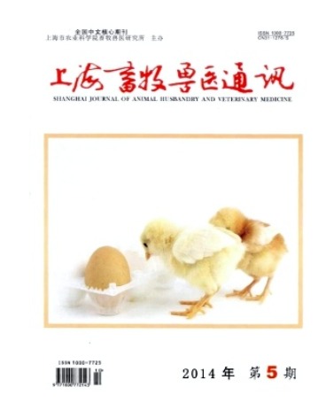 上海畜牧兽医通讯