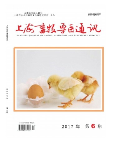 上海畜牧兽医通讯