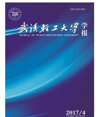 武汉轻工大学学报