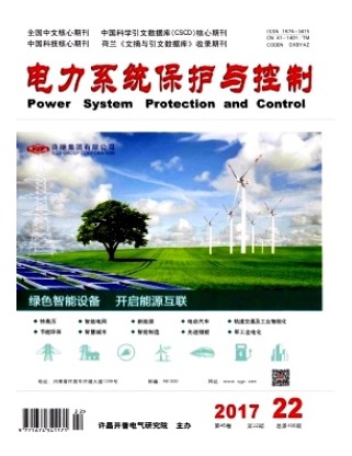 电力系统保护与控制