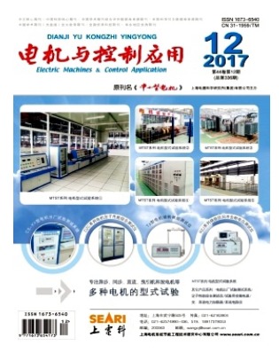 电机与控制应用