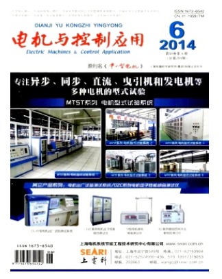 电机与控制应用