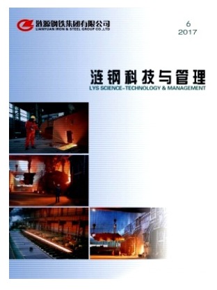 涟钢科技与管理