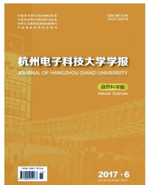 杭州电子科技大学学报