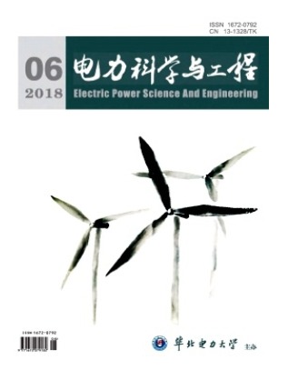 电力科学与工程