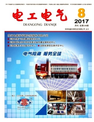 电工电气