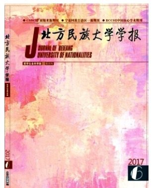 北方民族大学学报