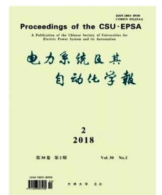 电力系统及其自动化学报
