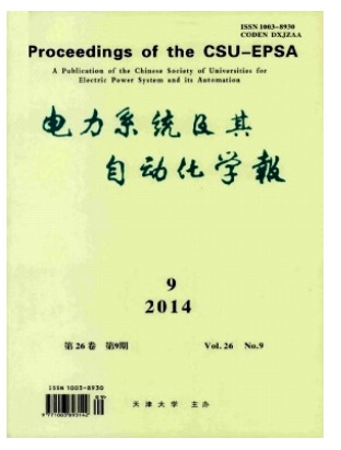 电力系统及其自动化学报