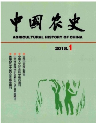 中国农史