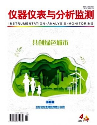 仪器仪表与分析监测
