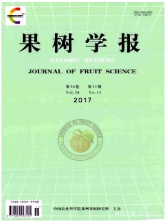 果树学报