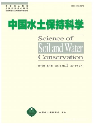 中国水土保持科学