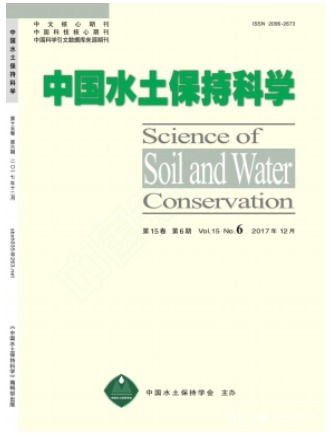 中国水土保持科学