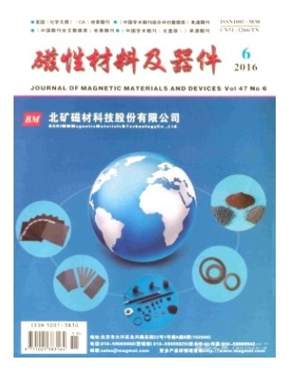 磁性材料及器件