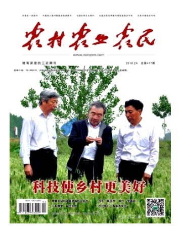 农村.农业.农民