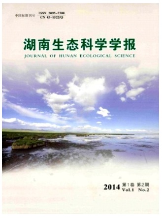 湖南生态科学学报