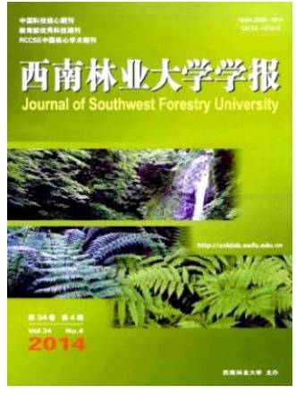 西南林业大学学报