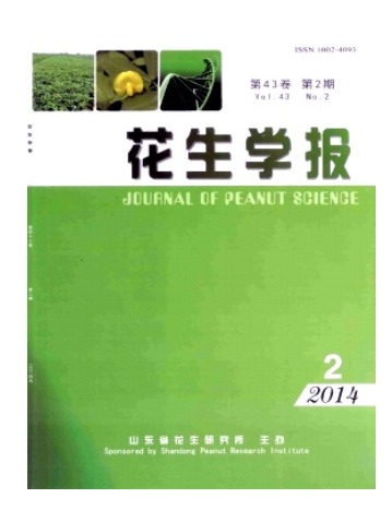 花生学报