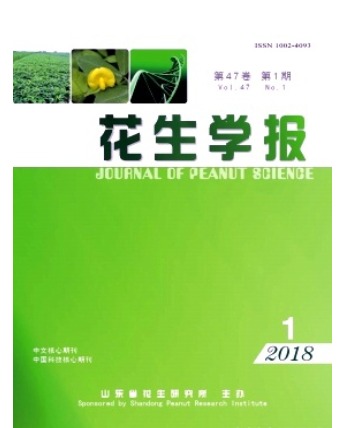 花生学报