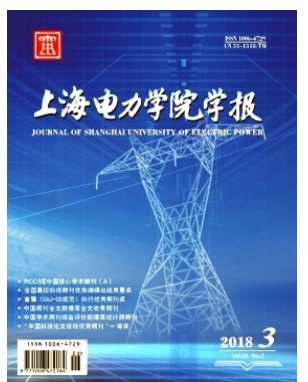 上海电力学院学报