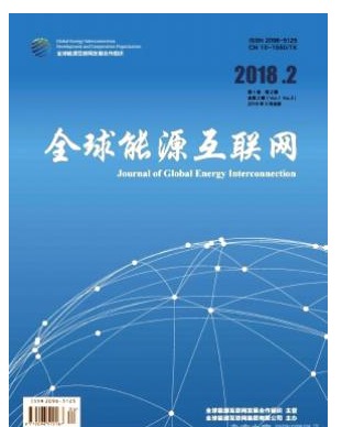 全球能源互联网