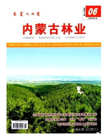 内蒙古林业