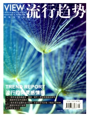 国际纺织品流行趋势