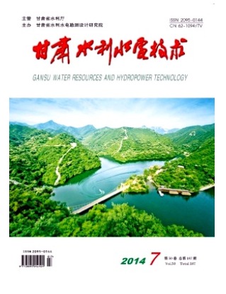 甘肃水利水电技术