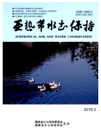 亚热带水土保持