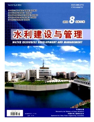 水利建设与管理