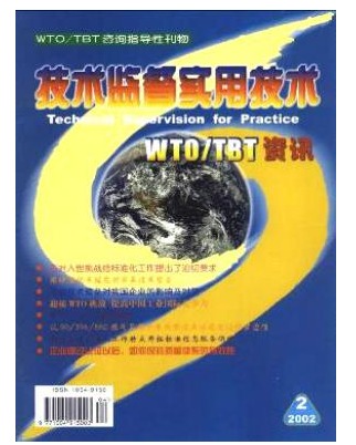 技术监督实用技术