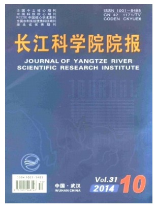 长江科学院院报
