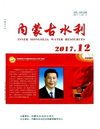 内蒙古水利